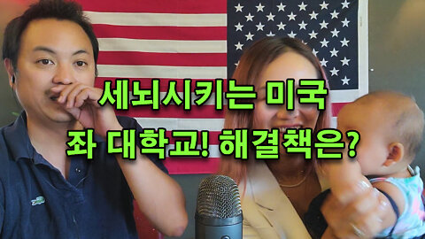 (우파파 토크 02: 보수) 대학은 가야하는가? 홈스쿨은?