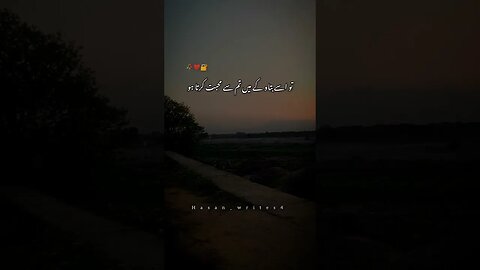 Jis se ap muhabat karty ho os se batawo Bi...