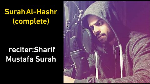 Surah Al-Hashr (complete) 🎧❤️ - reciter Sharif Mustafa Surah Al-Hashr - sherif mostafa
