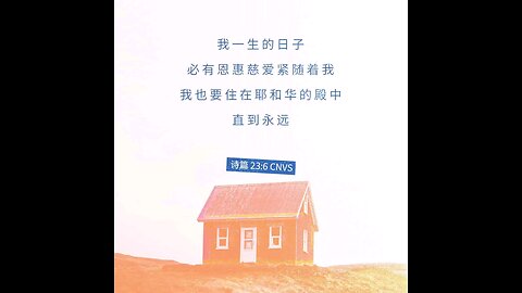 分享今日经文。 愿主与我们同在。阿门