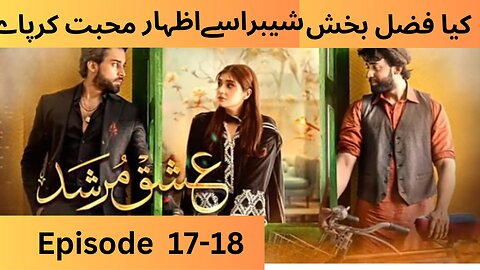 Pakistani drama searial ishq murshid episode 17&18 review ?