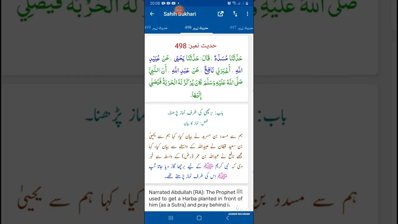 Hadees SHARIF Sahi bukhari SHARIF hadees number #496 #497 #498 in arbic urdu and English languages