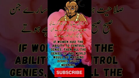 genie dish washing | interesting facts | funny quotes | joke in Urdu