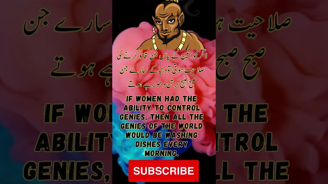 genie dish washing | interesting facts | funny quotes | joke in Urdu