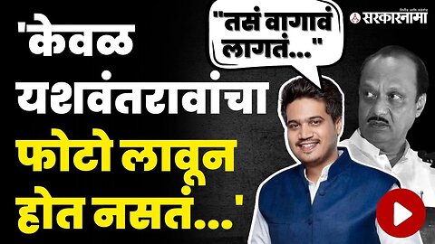 'दावा ठोका, पक्ष फोडा काहीही करा...' रोहित पवार स्पष्टच बोलले | Rohit Pawar