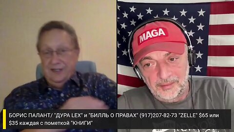 1345 ВЖИВУЮ LIVE С БОРИСОМ ПАЛАНТОМ, Esq - адвокатом, автором (Нью Йорк)