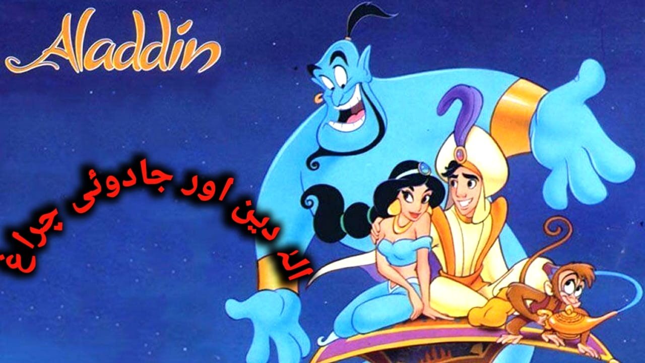 "Wishes of the Lamp: An Aladdin Adventure"