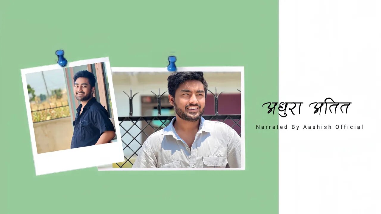 अधुरा अतित - audio Flashback story nepali - Rajeshabda | Aashish official