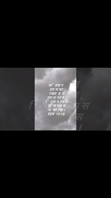 दैनिक बाइबिल छंद दिन के लिए छोटा है।dainik baibil chhand din ke lie chhota hai.