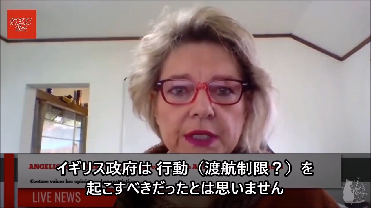 南アフリカ医師会会長「オミクロンは軽症」渡航制限に反論 Dr Angelique Coetzee South African Medical Association 2021/11/27