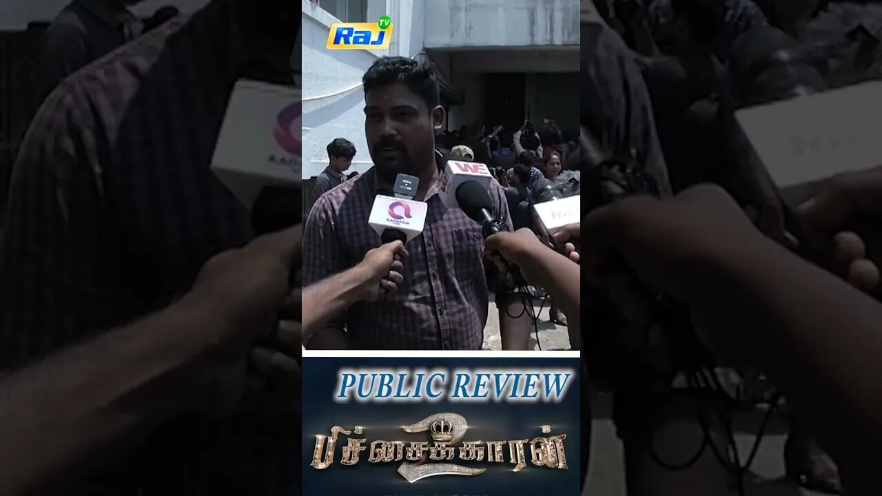 படம் எப்படி இருக்கு? - Pichaikkaran 2 Public Review | Vijay Antony | #Pichaikkaran2review | Raj Tv