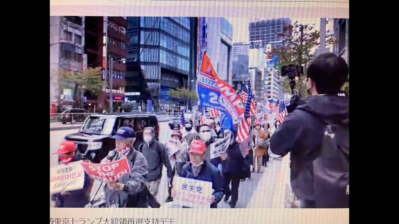 President Trump Re-election Support Demonstration in Tokyo. 2020/11/29