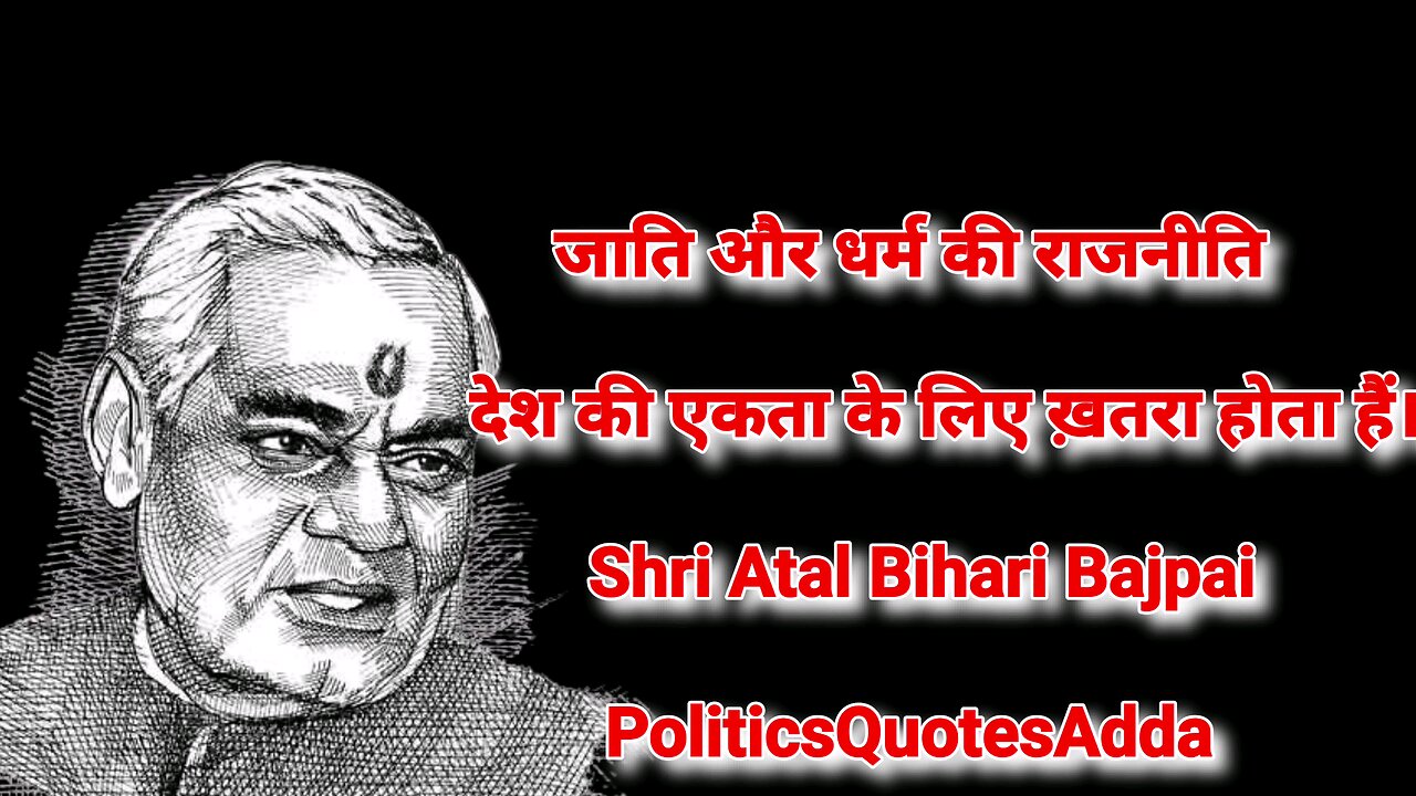 Satya vachan shri atal bihari vajpai