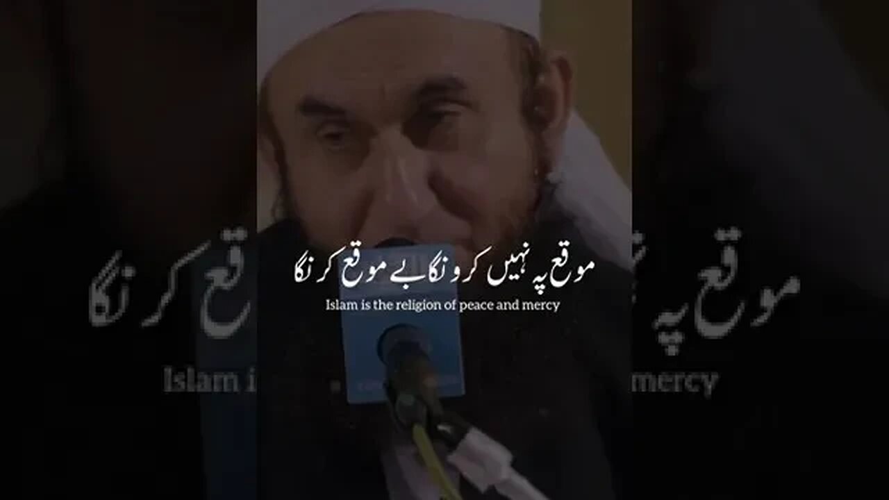 Musa A. S ka waqia | Molana Tariq Jameel