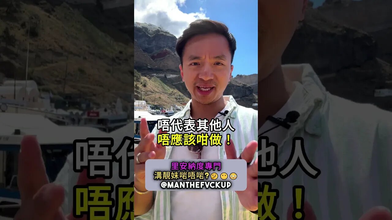 里安納度專門溝靚妹啱唔啱?🤔😶😳 #manthefvckup #manupmanson #溝女