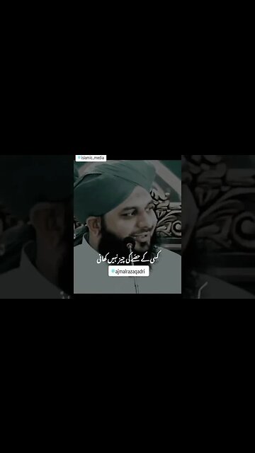 Allah dekh raha hai || Molana Ajmal Raza Qadri #ajmalrazaqadri #shorts