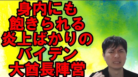 【アメリカ】2月21日に新SNSを稼働させるトランプ氏と焦っているお困りの方達 その3