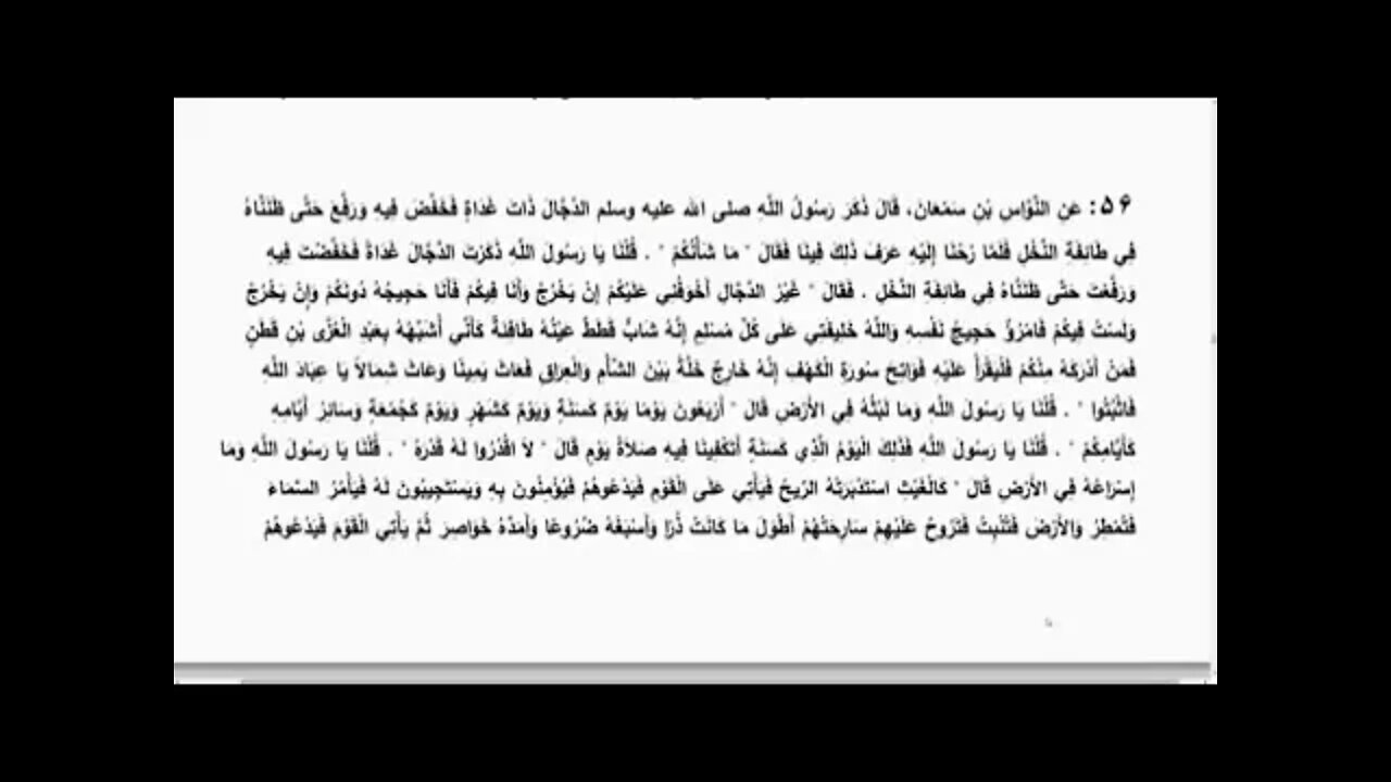 Shaykh Abu Umar AbdulAziz - Book of Iman 06
