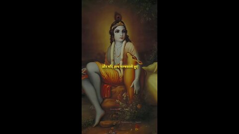 Krishna story