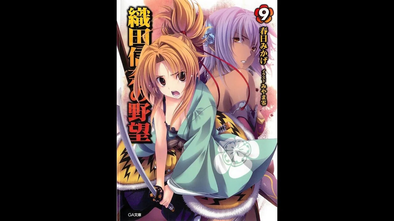 The Ambition of Oda Nobuna Volume 9