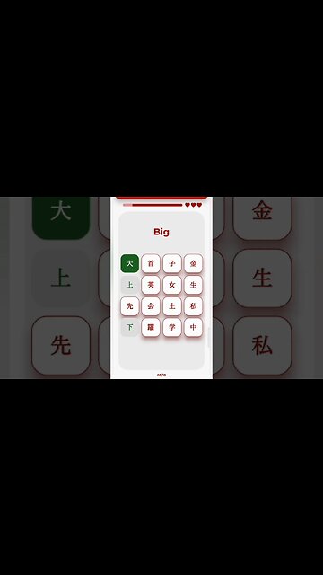 Japanese Kanji Alphabet Test Game For Learners Of JLPT NAT N5 Exam