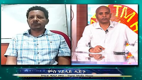 ምስ ሃይላይ ሓድጉ- TMH | 05-10-23