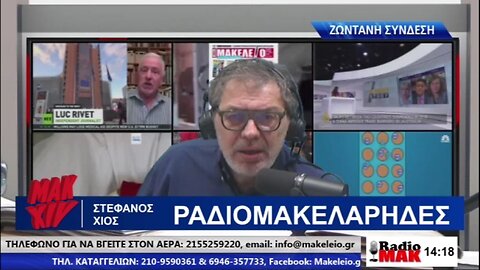 ΣΤΕΦΑΝΟΣ ΧΙΟΣ ΡΑΔΙΟΜΑΚΕΛΑΡΗΔΕΣ 29-03-2024 | makeleio.gr