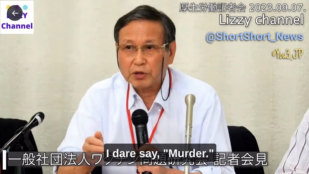 Japanese Dr Fukushima - press conference - covid vaccine is democide 'a massacre has occured'