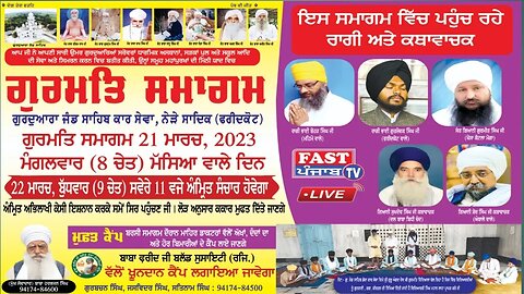 Gurmit program gurdwara jand Sahib । ਕਾਰ ਸੇਵਾ 21-03-2023