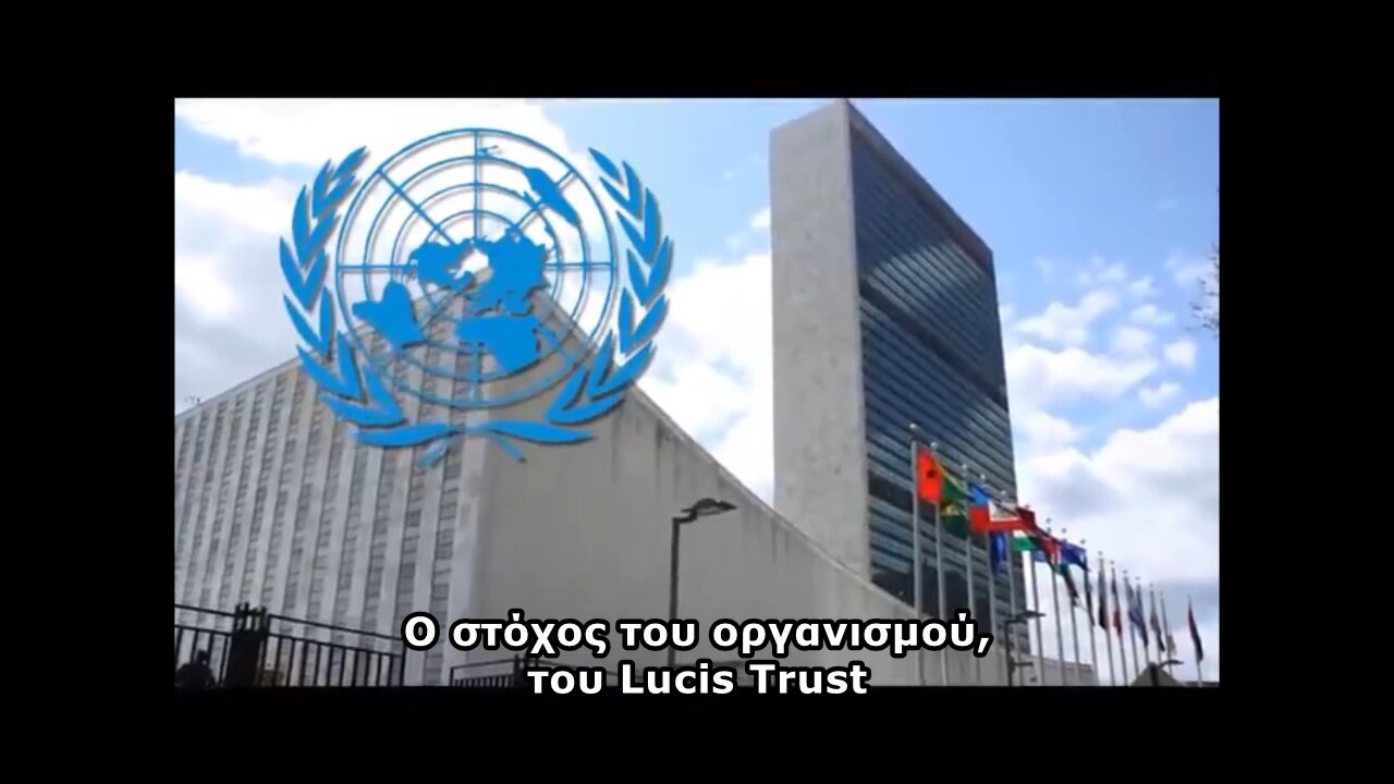 Τι δεν γνωρίζατε για τα Ηνωμένα Έθνη.