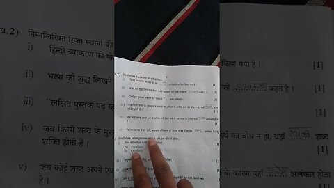 class 12 Hindi paper solution.2023 .#class12th #hindipaper