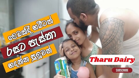 හබීටත් චූටි උයන්න හැකියාවක් තියෙනවා කියන්නේ මොන තරම් වටිනවද?