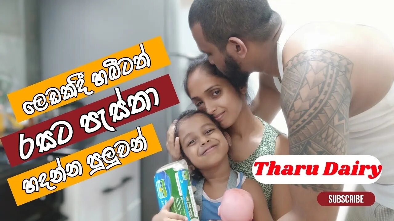 හබීටත් චූටි උයන්න හැකියාවක් තියෙනවා කියන්නේ මොන තරම් වටිනවද?