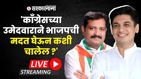 Nashik Graduate Election; Atul Londhe Criticised Satyajeet Tambe |Politics |Maharashtra | Sarkarnama