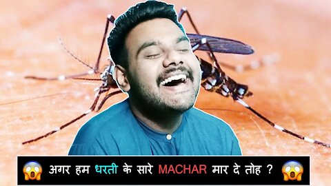 WHAT IF WE KILLED ALL MOSQUITOES | अगर हमने दुनिया के सारे मचर मार दिए तोह ? 😱 | PRKILL FACTS