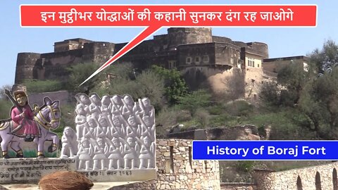 इन मुट्ठीभर योद्धाओं की कहानी सुनकर दंग रह जाओगे | Maratha War in Boraj Fort