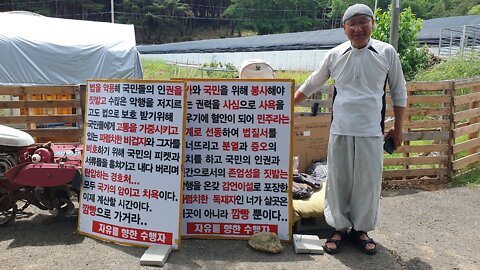 특별취재 영상 #도공스님의 목탁소리. 문재인이 체포되어야하는 이유22.6.27..