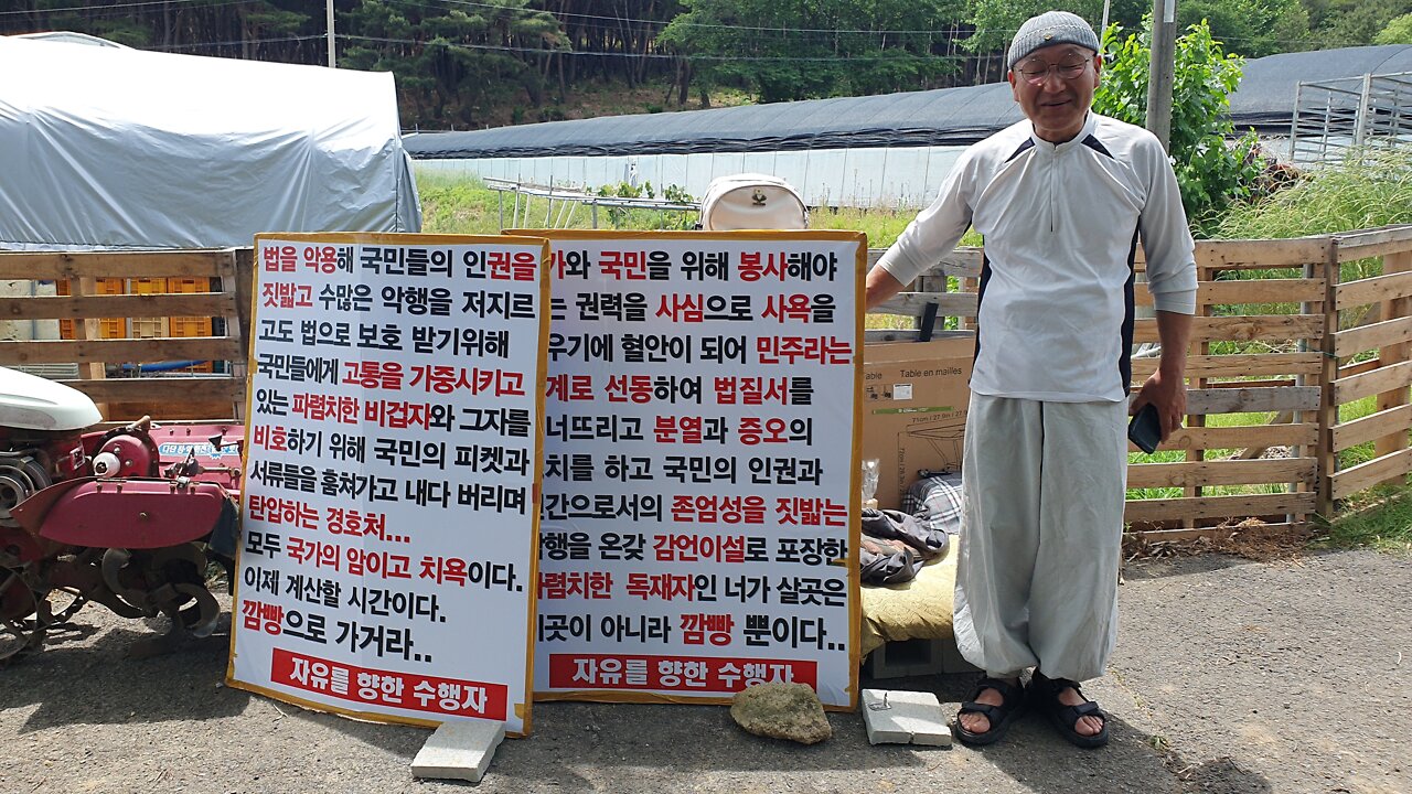 특별취재 영상 #도공스님의 목탁소리. 문재인이 체포되어야하는 이유22.6.27..