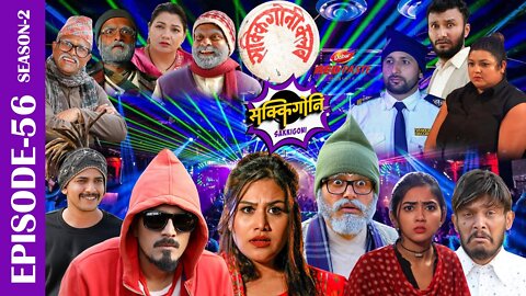 Sakkigoni Comedy Nepali Serial | S2 | Pade | Jigri |