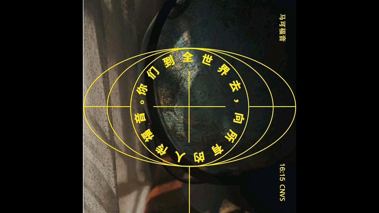 复习这周经文 和祷告。 祈求主清洗我们这周的负面情绪， 让我们在新一周里拥有新的旅程。 阿门