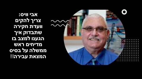 ווייס: רביב דרוקר נפגש עם ישועה ובתוכנית התחקיר שלהם בה השתתפתי הוצגו חומרים שישיועה מסר להם!!