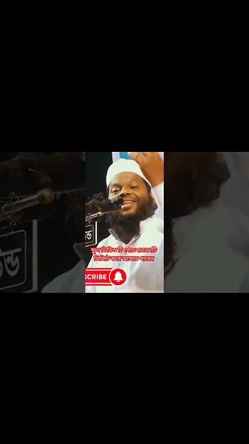 ফুল ভিডিও টি পেতে চেনেলটি ভিজিট করে আসতে পারেন | #trending #trend #waz#shortsfeed #trendingshorts