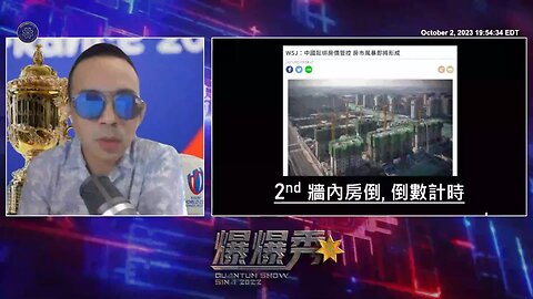 《量子爆爆秀》【第十五期】上限價政策的鬆綁 , 房地產價崩或然在即！
