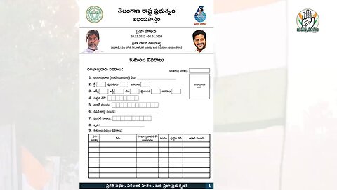 praaja Palana application