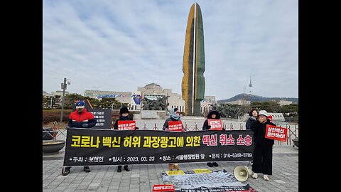 코로나 사기극 실체! 이제 다 드러납니다. 231219