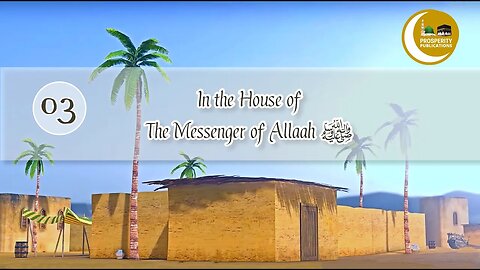 The Walking of the Messenger of Allaah 03