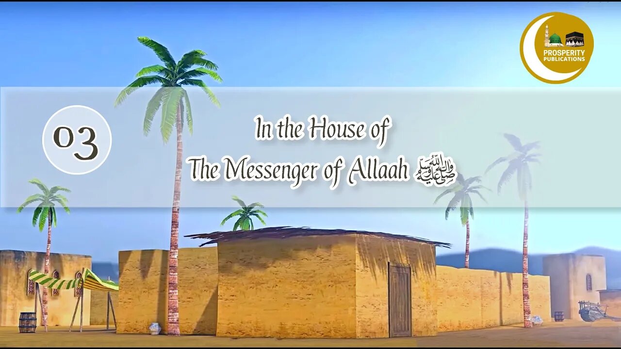 The Walking of the Messenger of Allaah 03