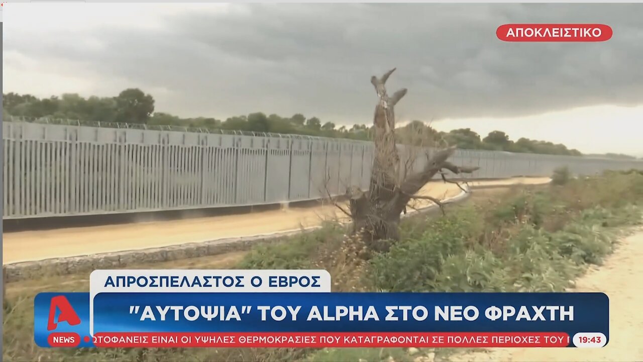 ΡΕΠΟΡΤΑΖ ΣΤΟΝ ΕΒΡΟ - 28-06-2021 | makeleio.gr