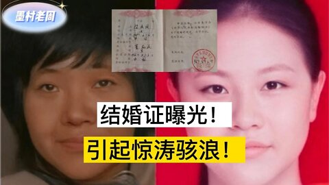 徐州八孩妈妈：结婚证曝光，细思极恐！董志民可能买了3个女人，2个已不见！徐州政府造假超呼应想象！杨某侠，小花梅，李莹，铁链女