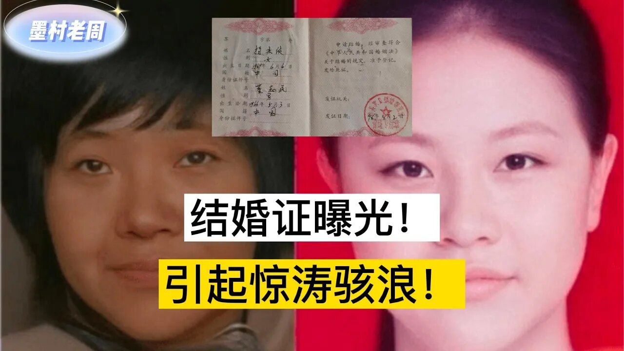 徐州八孩妈妈:结婚证曝光,细思极恐!董志民可能买了3个女人,2个已不见!徐州政府造假超呼应想象!杨某侠,小花梅,李莹,铁链女